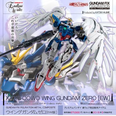 GFFMC 飞翼高达零式（EW版）
