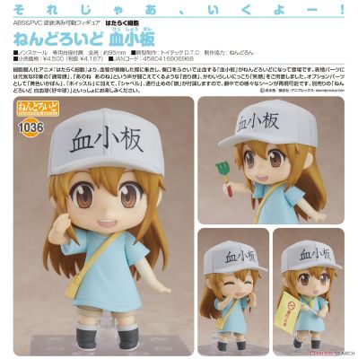 粘土人#1036 工作细胞 血小板