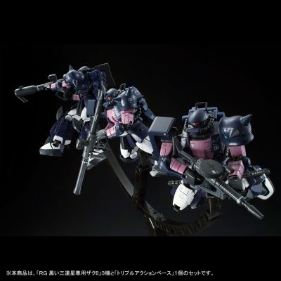 RG 1/144 黑色三连星专用扎古II 3机套装