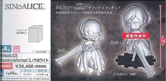 Spooky Deformed 	死亡爱丽丝 白雪公主