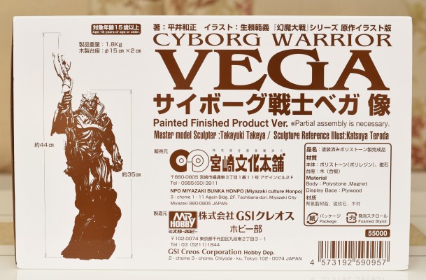 幻魔大战 战士Vega 雕像