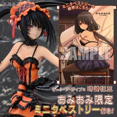 约会大作战Ⅱ 时崎狂三