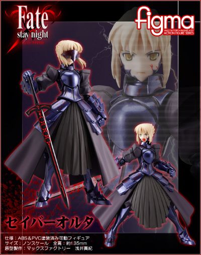 figma Fate/stay night Saber Alter 