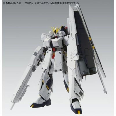 MG 机动战士高达 逆袭的夏亚 ν高达 Ver.Ka用 HWS扩展组件