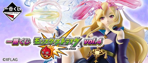 一番赏 モンスターストライク 光をもたらす者路西法 
