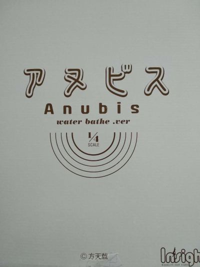 Anubis：水浴