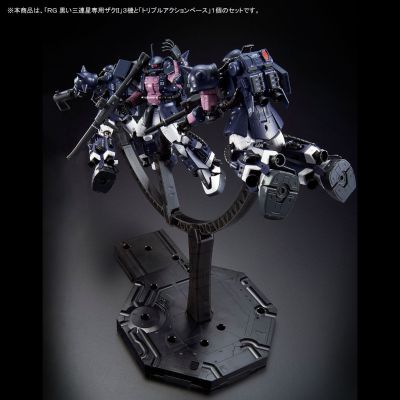 RG 1/144 黑色三连星专用扎古II 3机套装