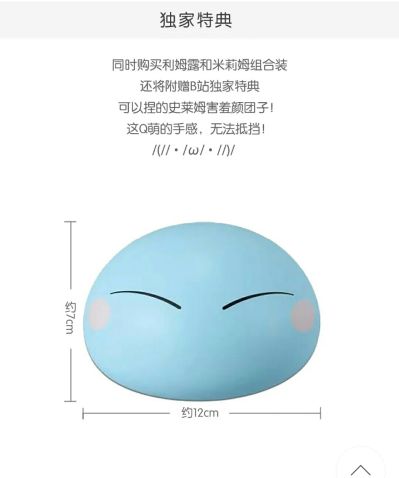 关于我转生变成史莱姆这档事 利姆露·坦派斯特&米莉姆·纳瓦