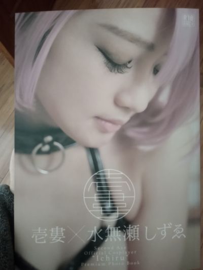 HENTAI ACTION 水无濑静江