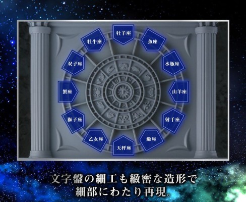 圣斗士圣衣神话 圣斗士星矢 圣域火时计