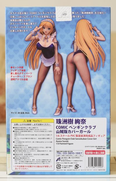 COMIC 企鹅俱乐部山贼版封面 珠洲树绚奈