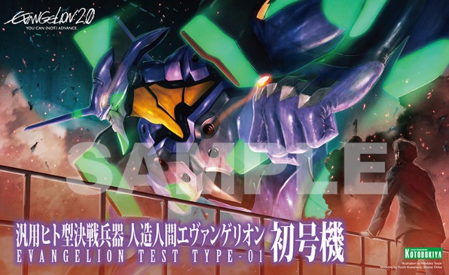 新世纪福音战士新剧场版：破 初号机