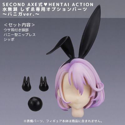 水无濑静江  Special Option Parts - Bunny Gal ver.