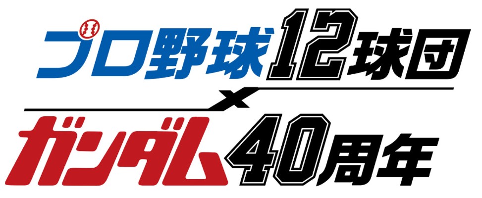 HGUC 机动战士高达 RX-78-2 高达 东京养乐多燕子Ver.