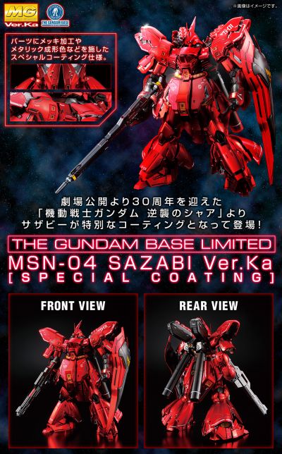 MG  1/100  沙扎比  Ka版［特殊涂层］
