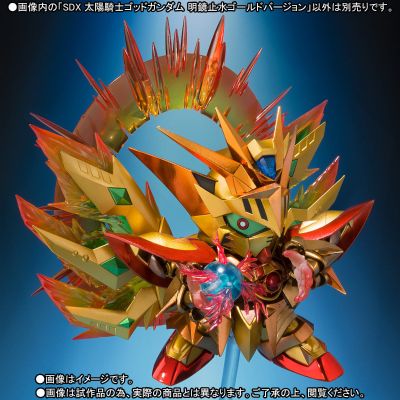 SDX 新SD高达外传 黄金神话 太阳骑士神高达 明镜止水Ver.