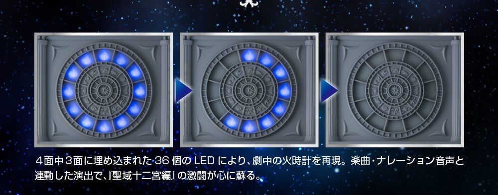 圣斗士圣衣神话 圣斗士星矢 圣域火时计