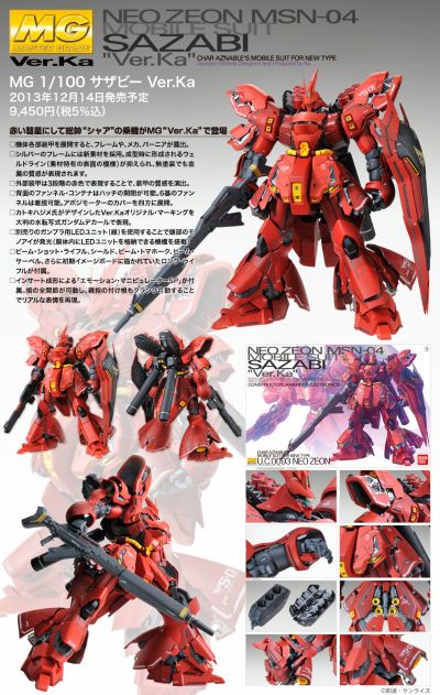 MG 沙扎比 Ka版