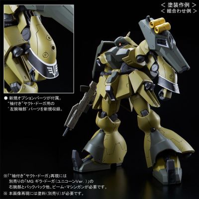 MG 机动战士高达UC AMS-119 基拉·多加重装型 UC Ver. 