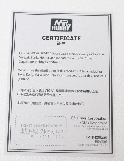 幻魔大战 战士Vega 雕像