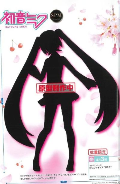 超级景品 VOCALOID 初音未来 樱花未来