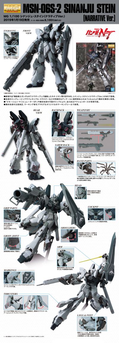 MG 新安洲·原石（NT版）