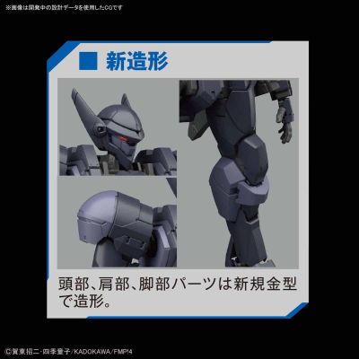 HG 全金属狂潮 第四季 M9D 鹰隼