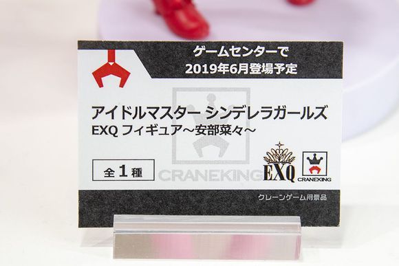 EXQ手办 偶像大师灰姑娘女孩 安部菜菜