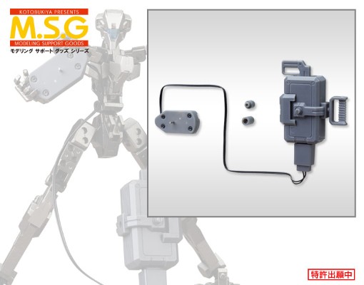 M.S.G. Gimmick Unit (MG01) 外部发电机