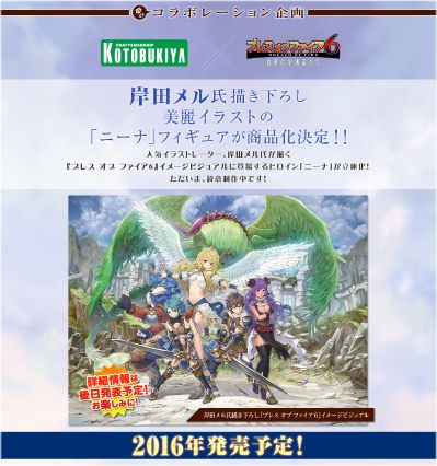 龙战士6：白龙的守护者们 妮娜