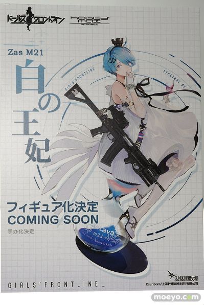 少女前线 Zas M21 白棋皇后ver.