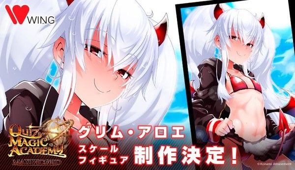 问答魔法学院 MAXIVCORD 格林・阿格薇