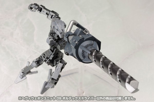 M.S.G. 重型武器部件 09 大钻头漩涡钻