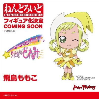 粘土人#1237 大~集合！小魔女DoReMi 飞鸟桃子