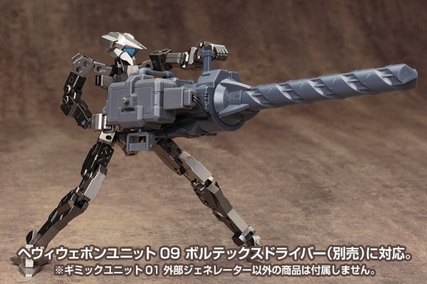 M.S.G. Gimmick Unit (MG01) 外部发电机