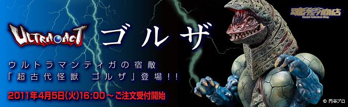 Ultra-Act 迪迦奥特曼 哥尔赞