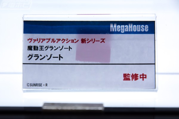 Variable Action MINI 光能使者 光能使者