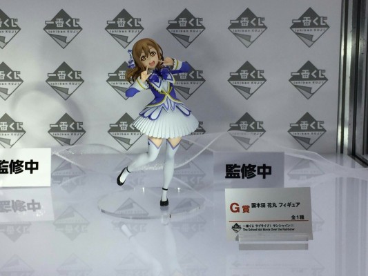 一番赏 Love Live! Sunshine!! The School Idol Movie Over the Rainbow 国木田花丸 