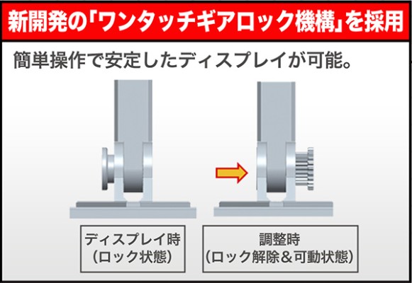 M.S.G 新・飞行底座