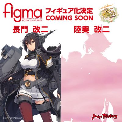 figma 舰队Collection 陆奥改二