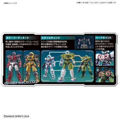 30MM eEXM-17 Alto［白色］