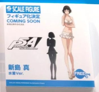 S-style 女神异闻录5 动画 新岛真 泳装Ver.