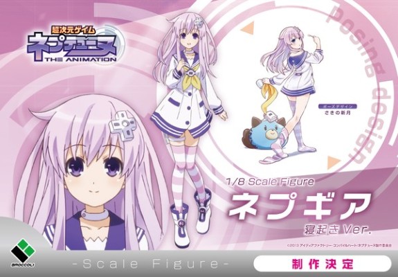 超次元游戏海王星 涅普姬雅 起床