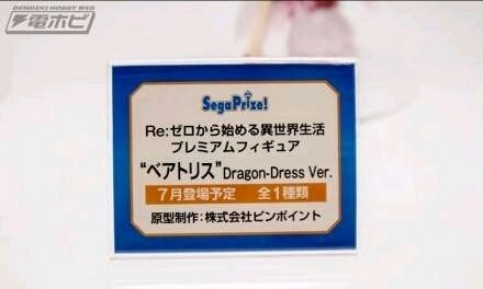 Re：从零开始的异世界生活 碧翠丝 旗袍Ver.