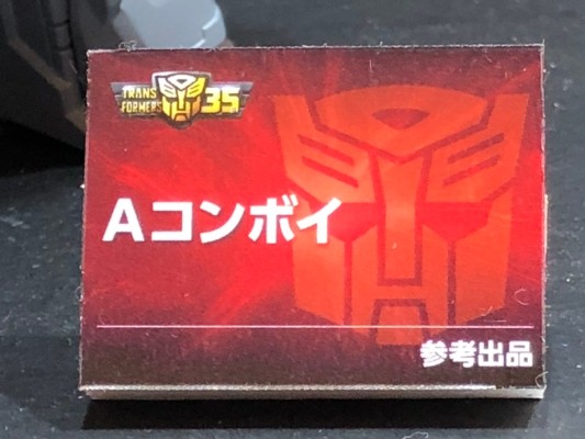 变形金刚：微型传说 擎天柱