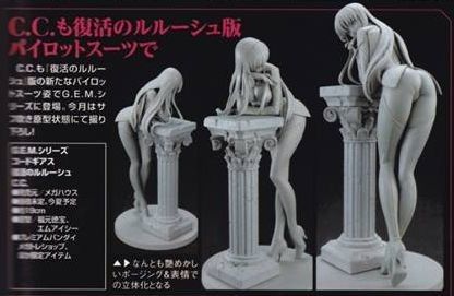 GEM系列 CODE GEASS  复活的鲁路修 C.C. 驾驶服