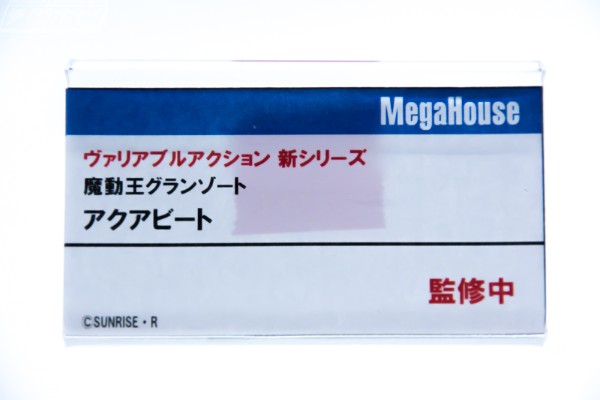 Variable Action MINI 光能使者 波涛使者