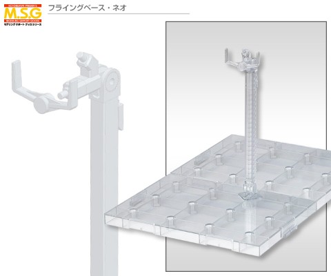 M.S.G 新・飞行底座