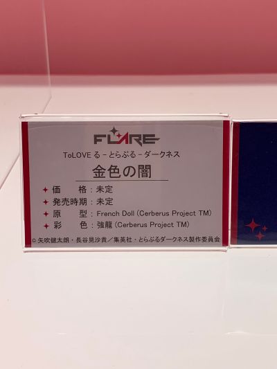 出包王女DARKNESS 金色暗影