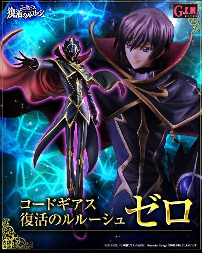 G.E.M. CODE GEASS 复活的鲁路修 Zero